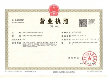 營(yíng)業(yè)執(zhí)照